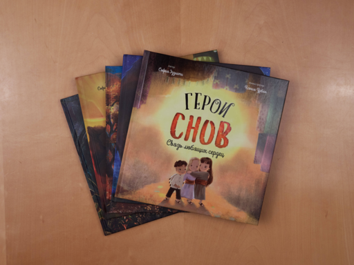 Герои снов. Комплект из 5 книг в коробе
