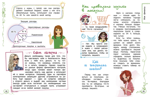 Большой подарок девочке