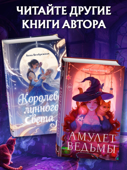 Амулет ведьмы
