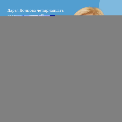 Витязь в розовых штанах