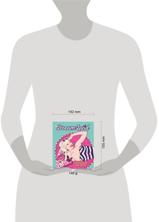 DreamLand. Раскрашивай свои мечты