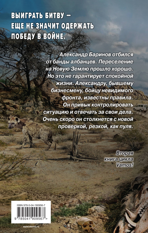 Земля лишних. Коммерсант