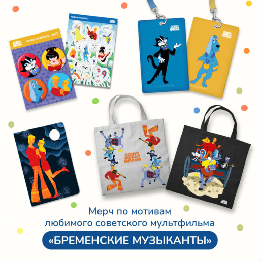 Бременские музыканты. Чехол для карточек (картхолдер) с лентой. Собака