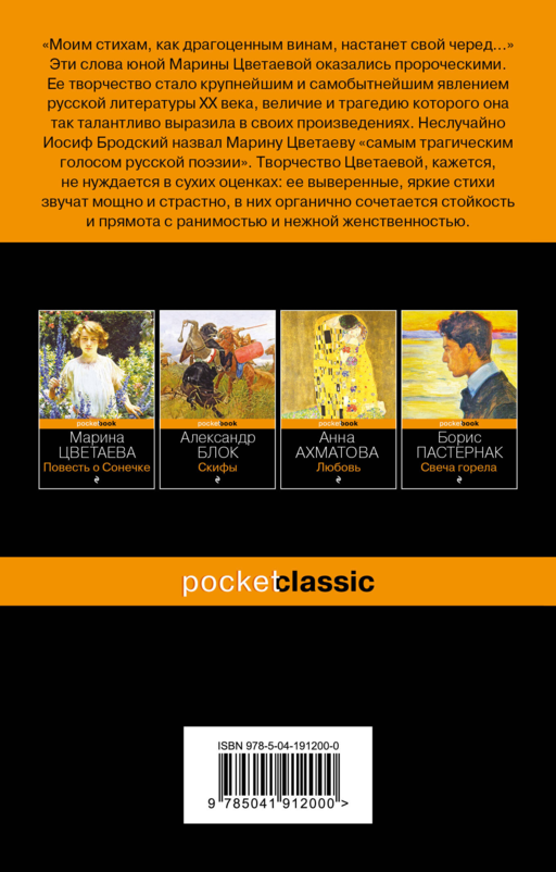 Мне нравится, что Вы больны не мной...