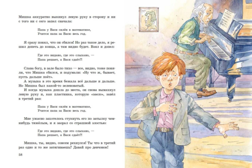 Тайное становится явным. Рассказы (ил. А. Крысова)