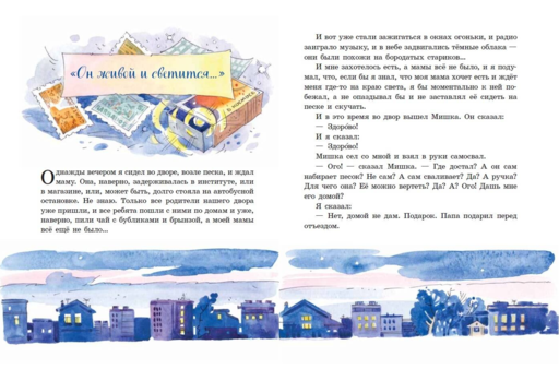 Тайное становится явным. Рассказы (ил. А. Крысова)