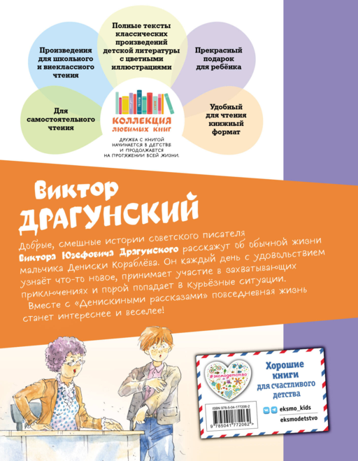 Тайное становится явным. Рассказы (ил. А. Крысова)