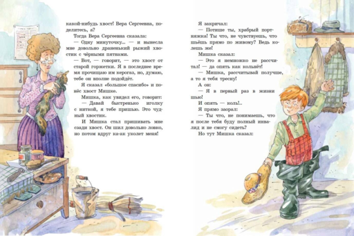 Тайное становится явным. Рассказы (ил. А. Крысова)