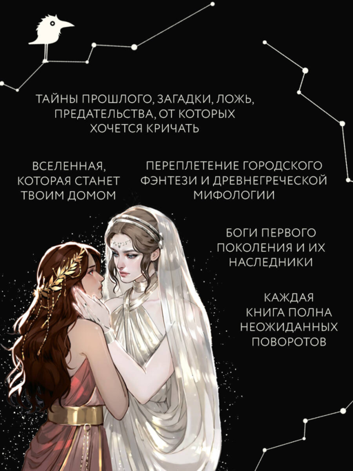Во главе раздора