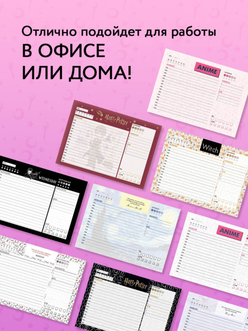 Планер настольный с отрывными листами. Аниме. Лунная призма (24х17 см, 48 л.)