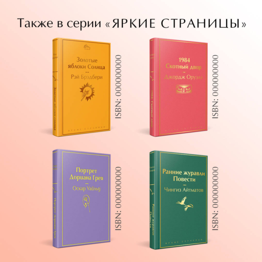 Аня из Шумящих Тополей