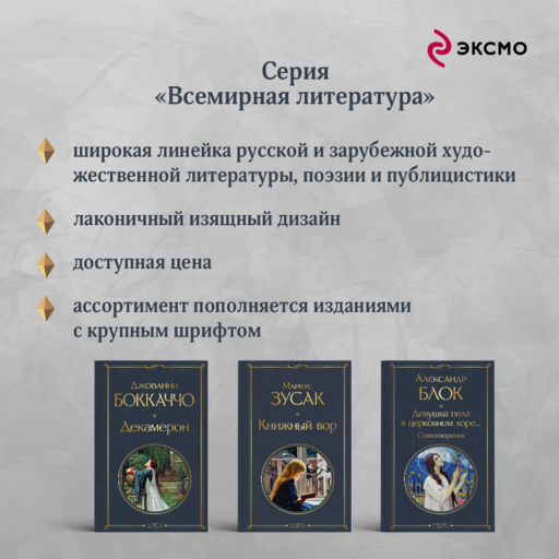 Песня о звёздах