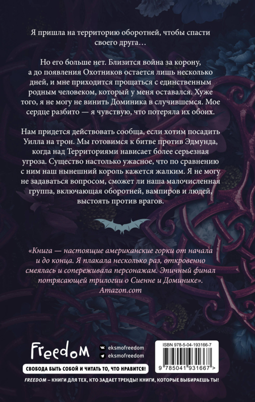 Знак судьбы (#3)