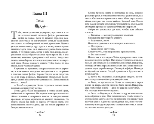 Из Тени и Тумана (#1)