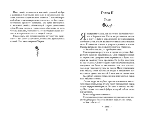 Из Тени и Тумана (#1)