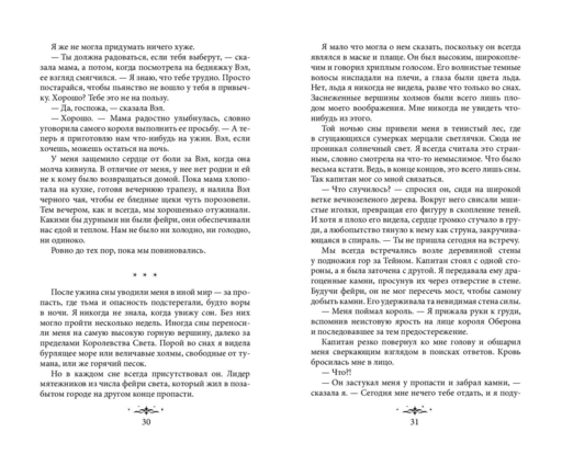 Из Тени и Тумана (#1)