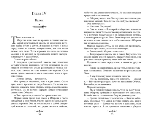 Из Тени и Тумана (#1)