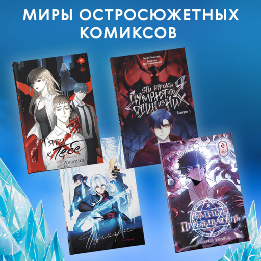 Перемирие. Том 1