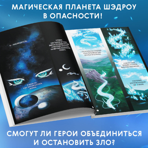 Перемирие. Том 1