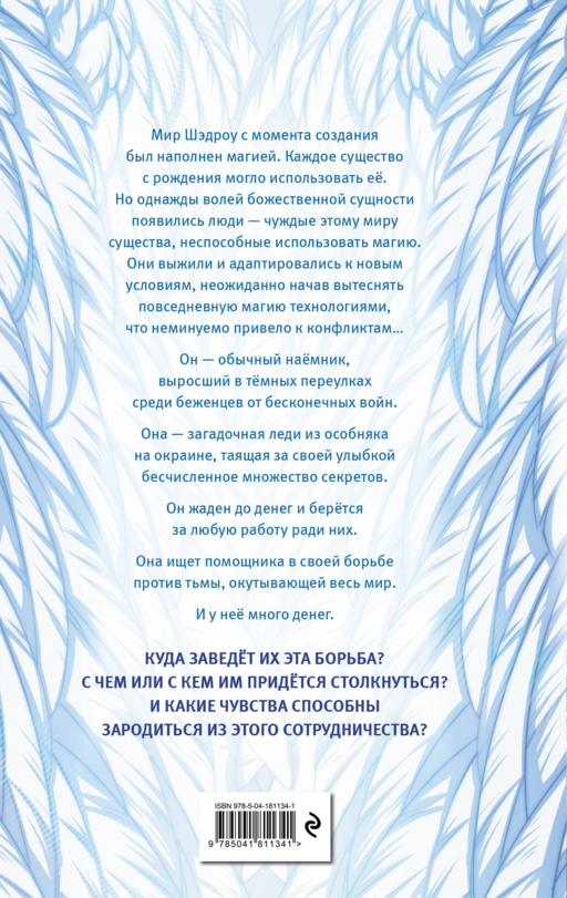 Перемирие. Том 1