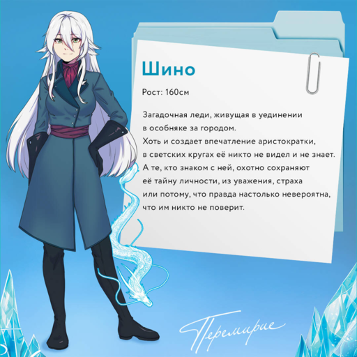Перемирие. Том 1