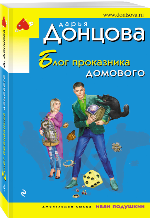 Блог проказника домового