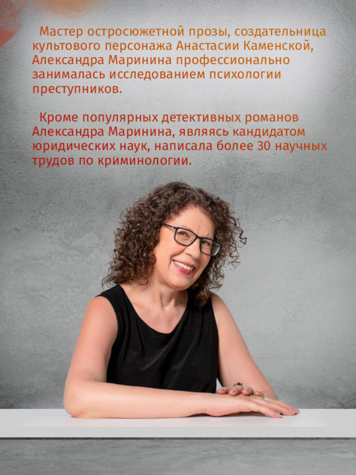 Другая правда