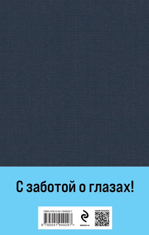 Война и мир (комплект из 2 книг с крупным шрифтом)