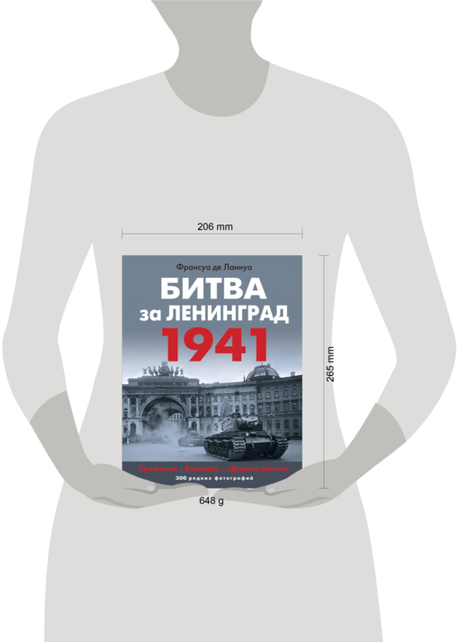 Битва за Ленинград 1941. Сражения, Блокада, «Дорога жизни»