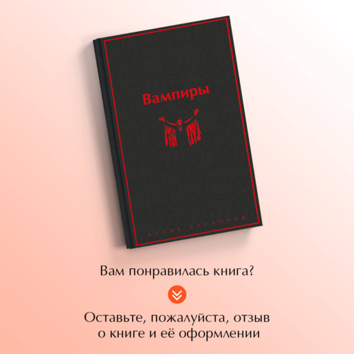 Вампиры