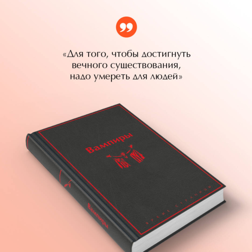 Вампиры