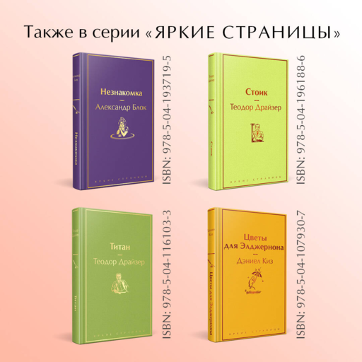 Анин Дом Мечты