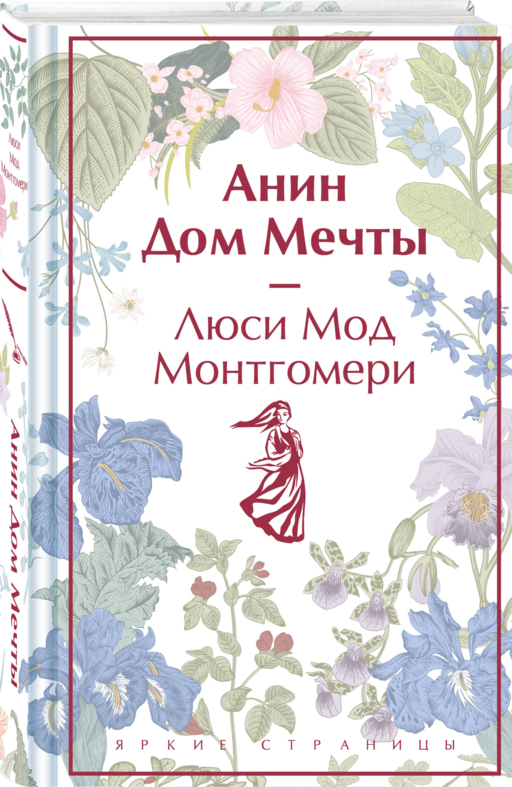 Анин Дом Мечты
