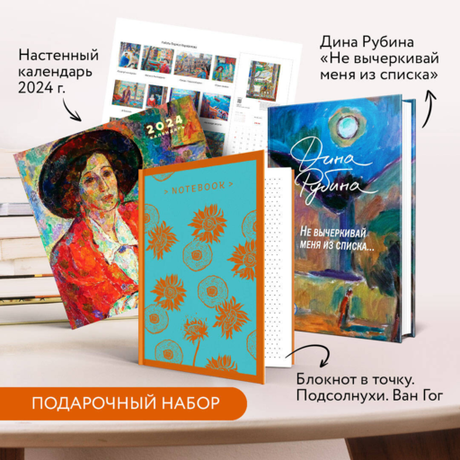 Набор: