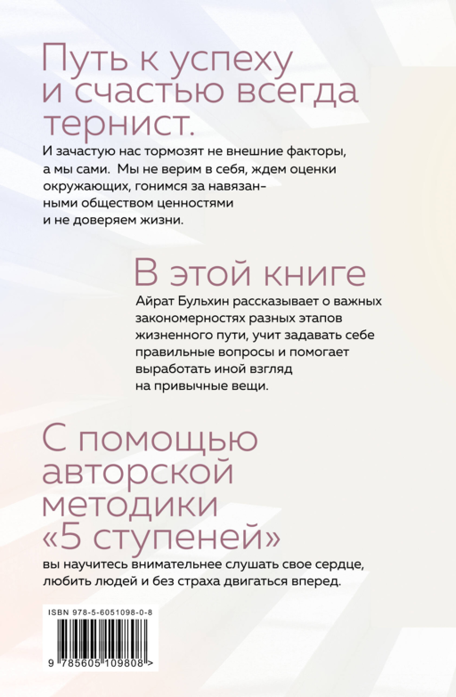 Homo Dei. Ступени к счастью. Пять шагов, которые научат вас творить, слушать свое сердце и любить людей