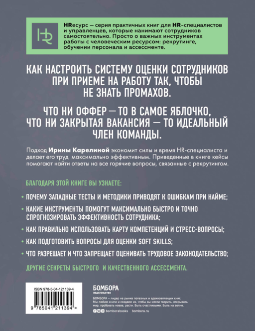 Нанимай быстро, увольняй редко. Как собрать правильную команду