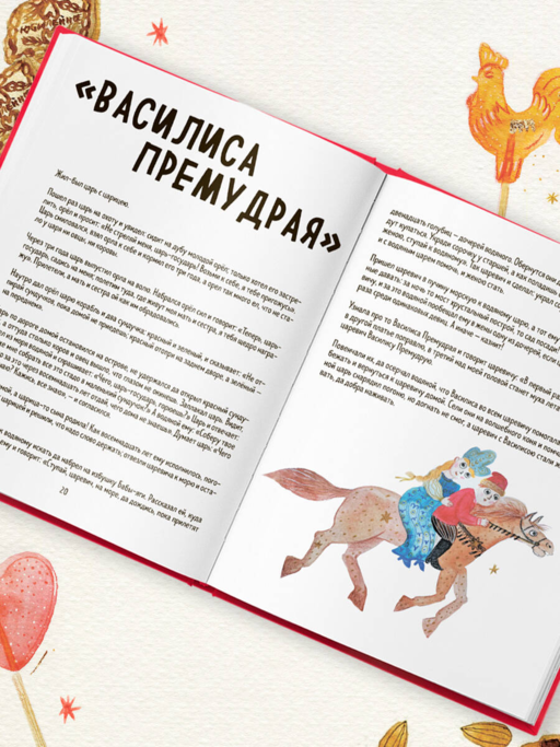 Мама, сегодня готовлю я! Волшебная еда из русских сказок. Пирожки от Маши и медведя, румяный Колобок, суп царя Гороха и другое!