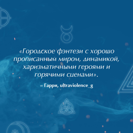 Ковен избранных