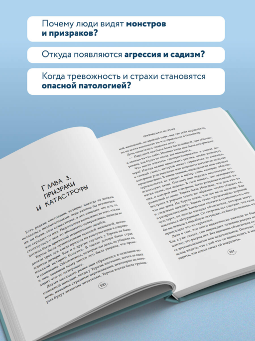 Хрупкий разум. Нейропсихолог о том, какие сбои происходят в мозге и как это меняет личность человека