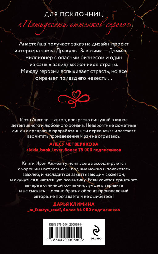 Его большой секрет