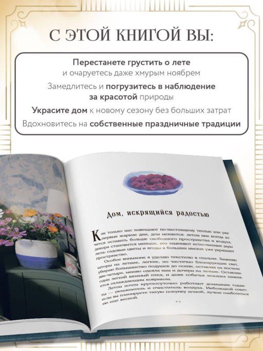 Год простых чудес. Найти опору и вдохновение в красоте повседневности