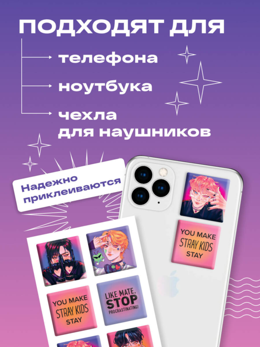 Stray Kids. Набор 3D стикеров (6 шт., оранжевый)