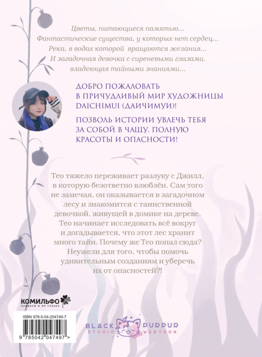Эхо