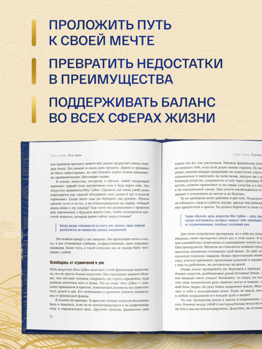 Иди туда, где трудно. 7 шагов для обретения внутренней силы (подарочное оформление: цветной обрез, цветной блок, тиснение фольгой на обложке, лента ляссе)