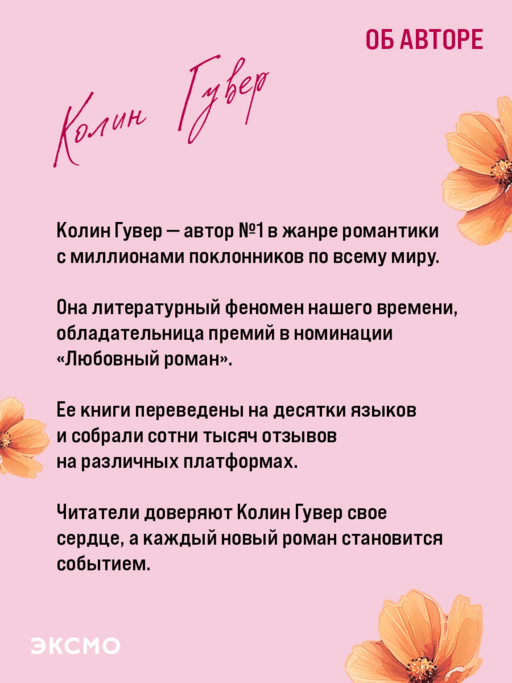 Без надежды