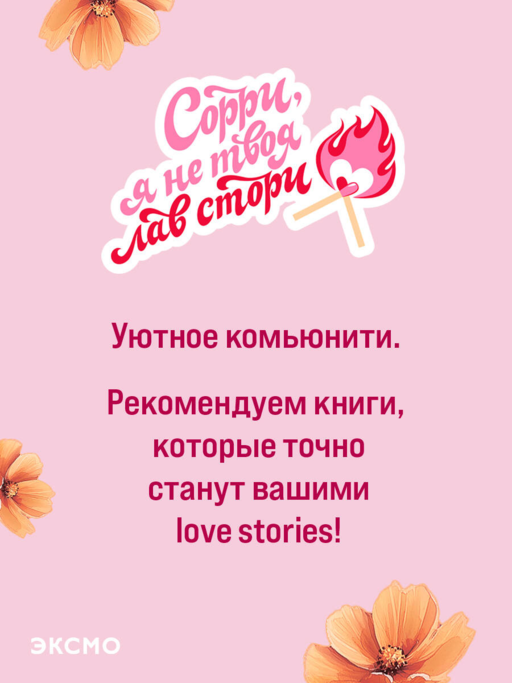 Без надежды