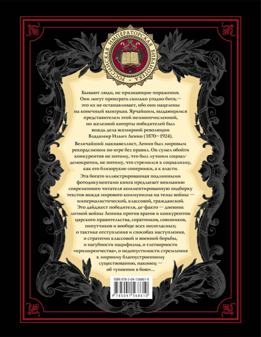 Великая война