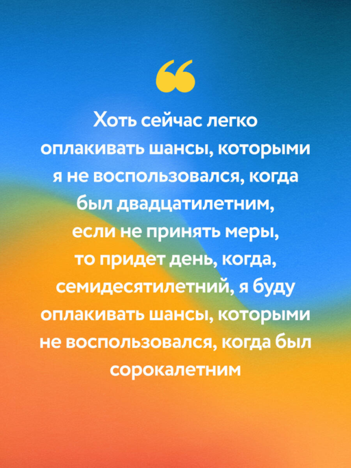 Все хорошее приходит к тем, кто следует за своим сердцем. Cборник озарений, чтобы прислушаться к себе #3