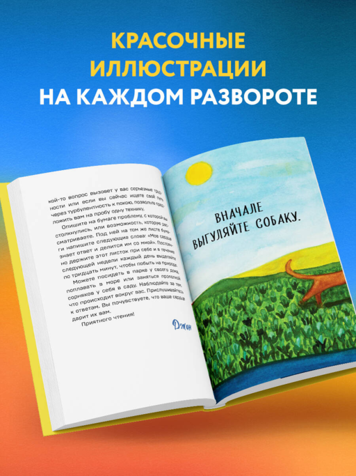 Все хорошее приходит к тем, кто следует за своим сердцем. Cборник озарений, чтобы прислушаться к себе #3