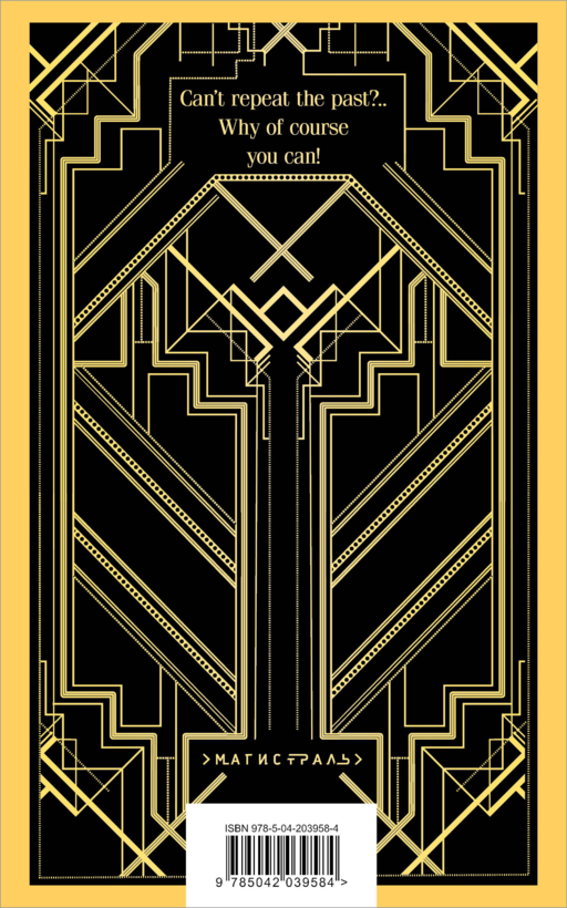 The Great Gatsby